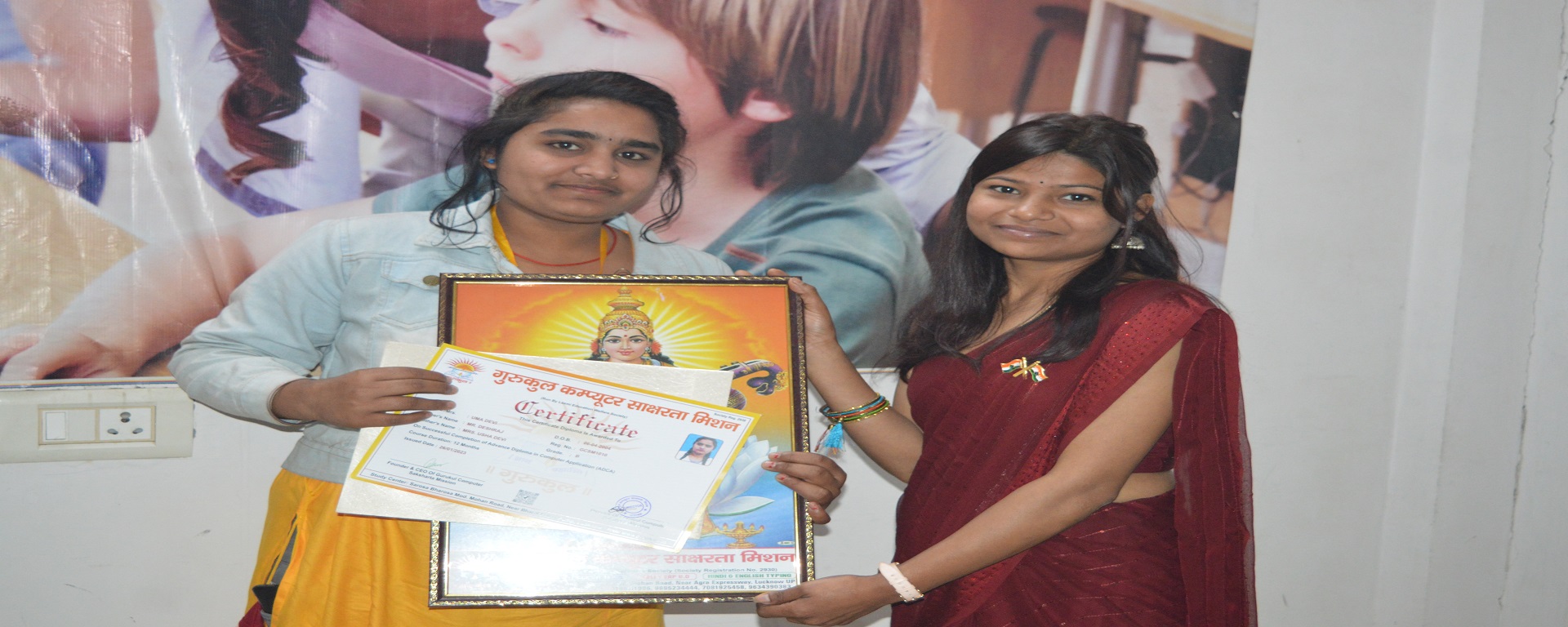 Gurukul Computer Saksharta Mission